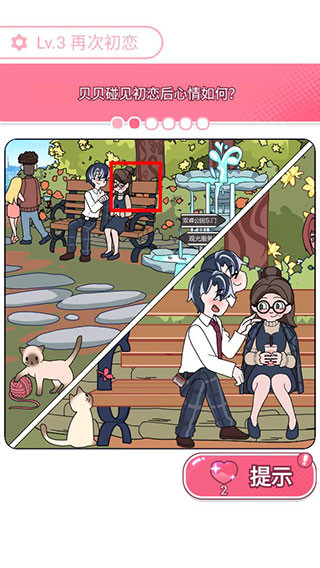 欧贝贝脱单日记小游戏