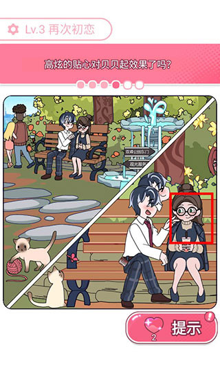 欧贝贝脱单日记小游戏