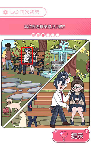 欧贝贝脱单日记小游戏