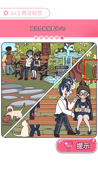 欧贝贝脱单日记小游戏