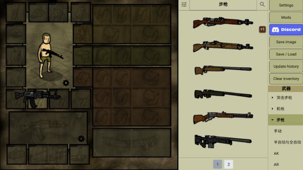 我的士兵中文版玩法指南3