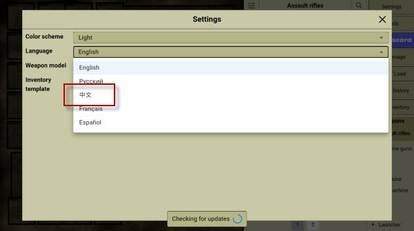 我的士兵中文版如何切换成中文模式3