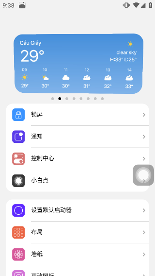 小浣熊ios15启动器中文版截图2