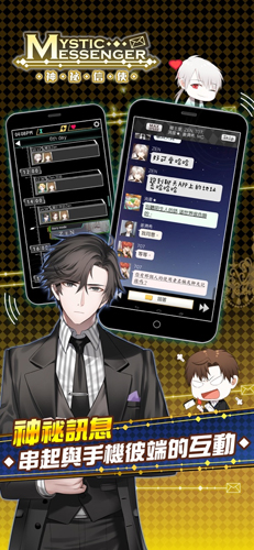 神秘的信使中文版截图1