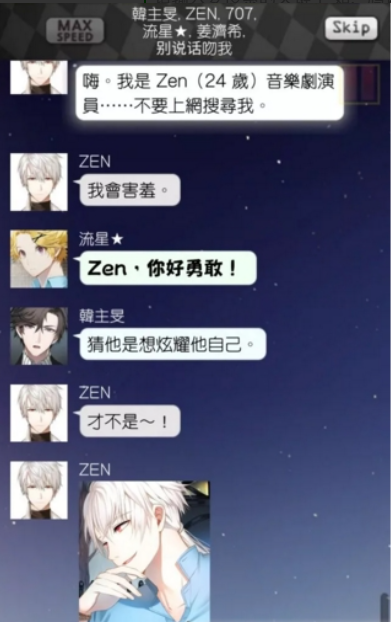 神秘的信使中文版