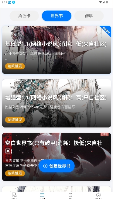 千里AI聊天软件截图3