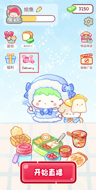 糖葫芦达人餐厅版