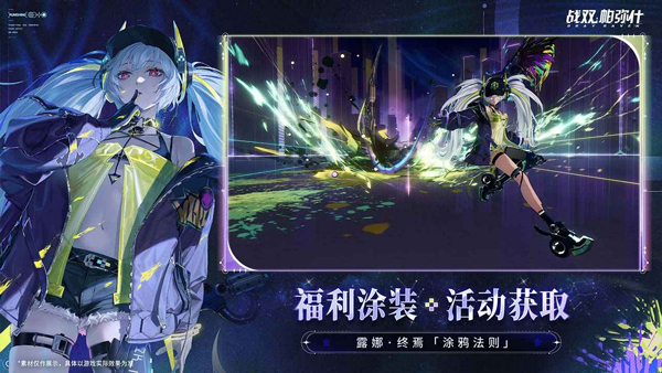 战双帕弥什云游戏截图1