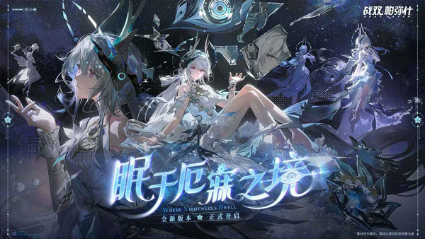 战双帕弥什云游戏截图5