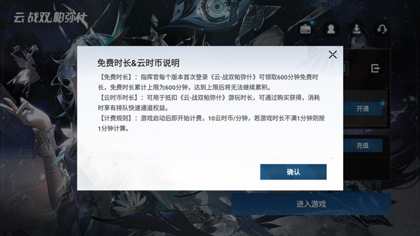 战双帕弥什云游戏