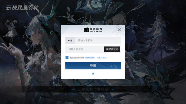 战双帕弥什云游戏