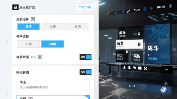 战双帕弥什云游戏