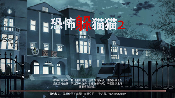 恐怖躲猫猫2旧版本怎样玩1