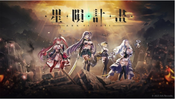 星陨计画手机版截图2