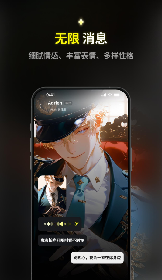 emochi AI聊天软件截图2