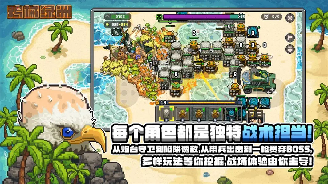 鸡械绿洲手机版截图2