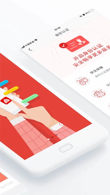 北京通app截图2