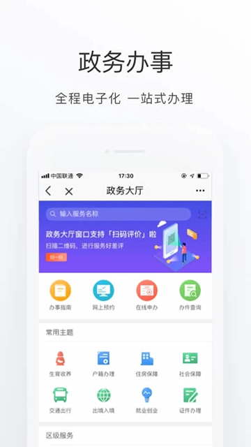 北京通app截图4