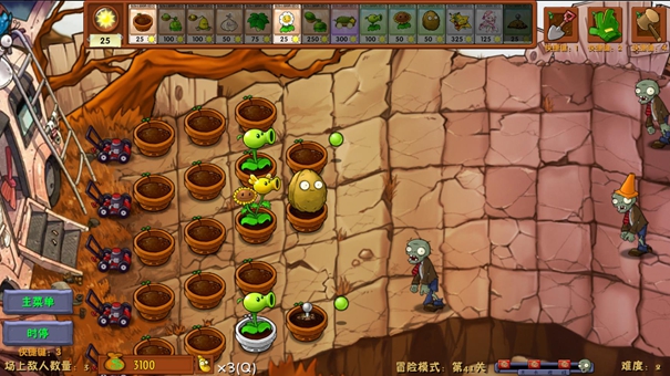 植物大战僵尸融合版神秘版本截图3