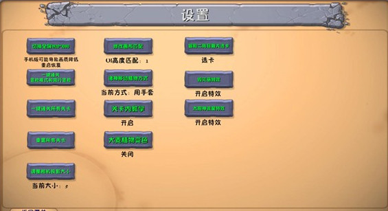 植物大战僵尸融合版神秘模式