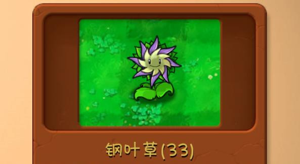 植物大战僵尸融合版神秘版本