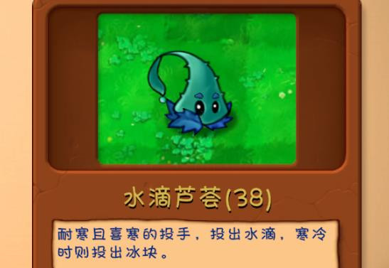 植物大战僵尸融合版神秘版本