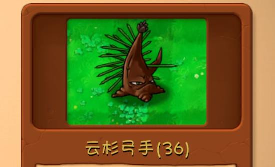 植物大战僵尸融合版神秘版本