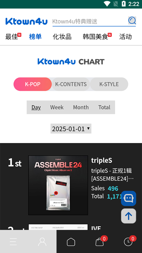 Ktown4u正版截图2
