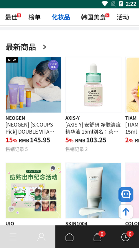 Ktown4u正版截图1