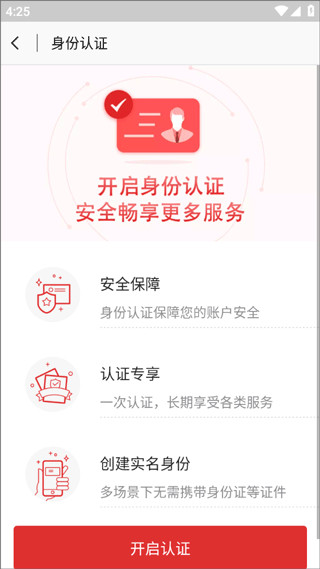 北京通app