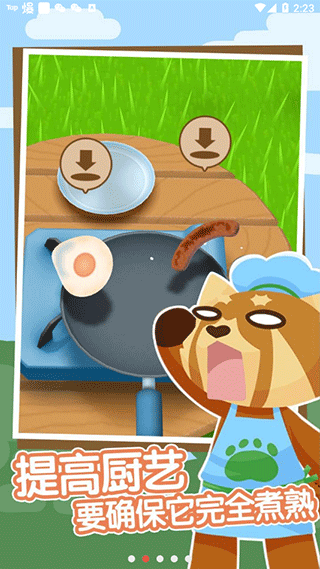 炒菜模拟器手机版截图2