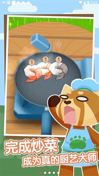炒菜模拟器手机版