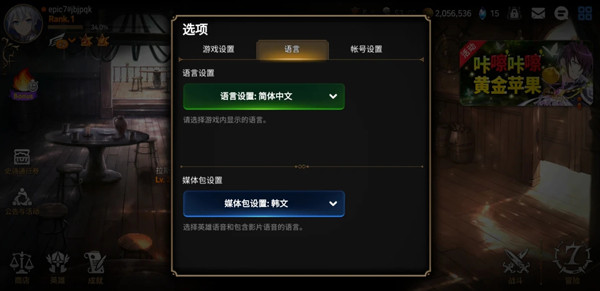 第七史诗国际服如何设置中文3