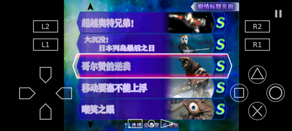 奥特曼格斗进化3高清汉化版下载截图2