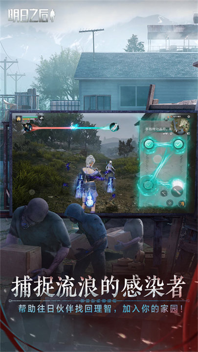 明日之后oppo渠道服截图1