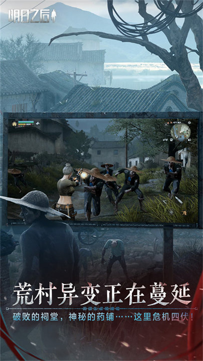 明日之后oppo渠道服截图2