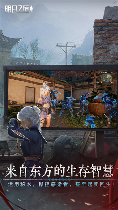 明日之后oppo渠道服截图3