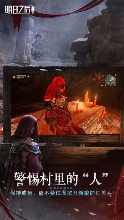 明日之后oppo渠道服截图5