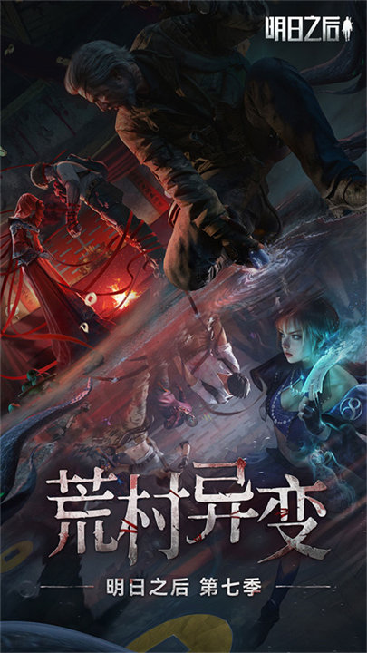 明日之后oppo渠道服截图4