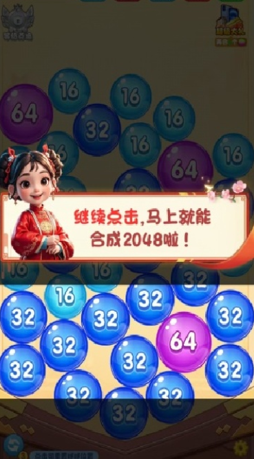 天官送福小游戏