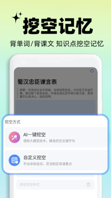 背书匠app截图2