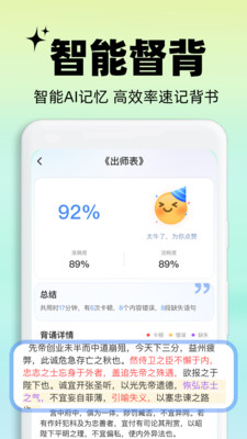 背书匠app截图1