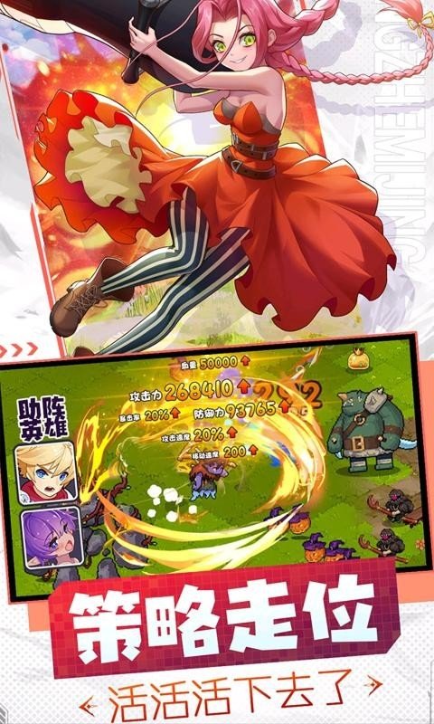 勇者无敌官方正版下载截图3