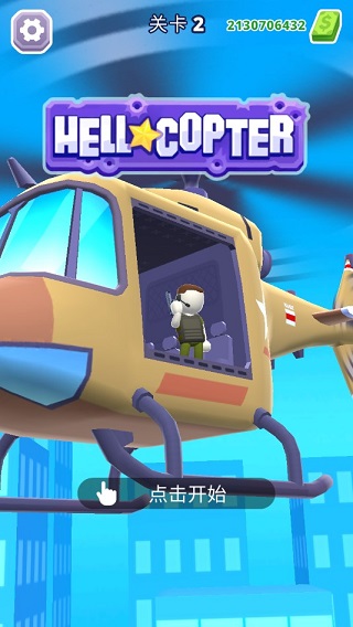 空中特工队正版截图4