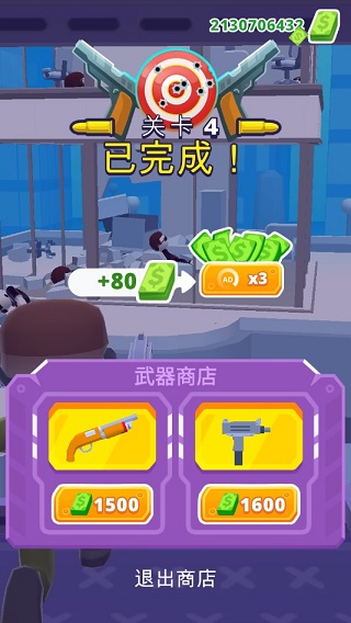 空中特工队正版截图5