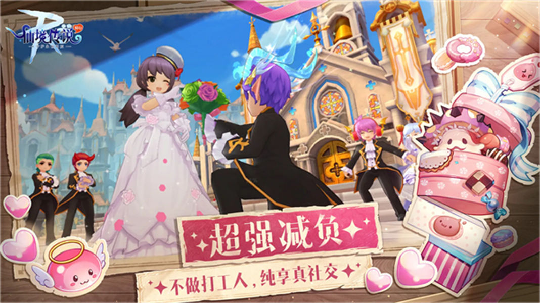 仙境传说手游截图5