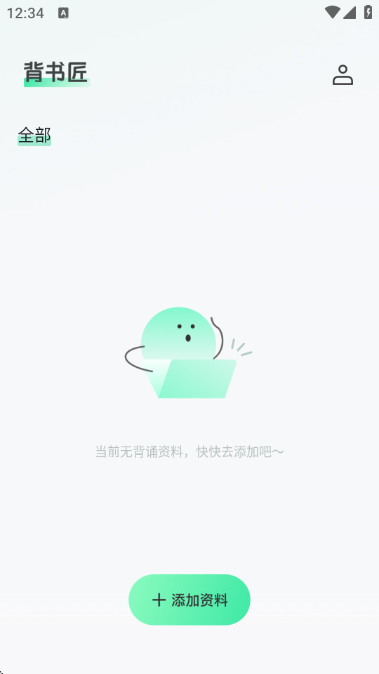 背书匠app