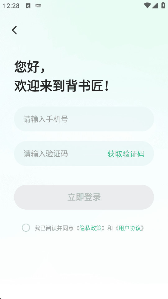 背书匠app
