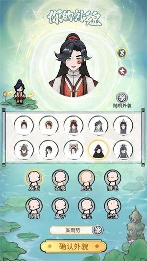 此山有妖气官方正版下载