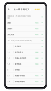 大以编辑器升级版截图1